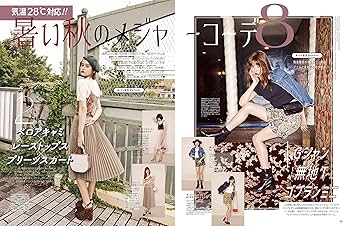◇ViVi◇2013年10月号 ViVi(ヴィヴィ） 2021年10月号 (発売日2021年08月20日) | 雑誌
